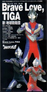 *8cmCDS! the earth .../Brave Love,TIGA/ Ultraman Tiga 