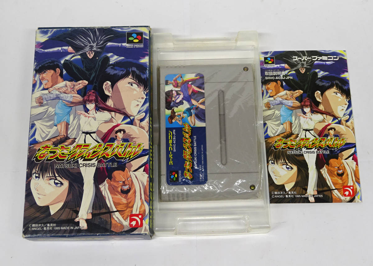 ヤフオク! なつきクライシスの落札相場・落札価格