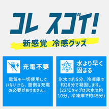 ネッククーラー スマートエコアイス めちゃクール ウェーブ/Lサイズ/28℃ 暑さ対策 熱中症対策 冷感 キッズ メンズ レディース_画像2