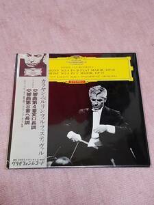 LP　レコード　Karajan カラヤン　ベルリンフィルフェスティバル　交響曲第4番変ロ長調　交響曲第8番ヘ長調