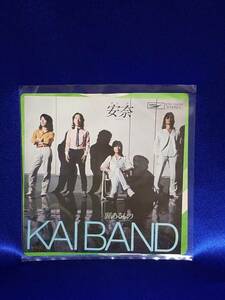 EP 　レコード　KAIBAND　甲斐バンド　安奈　超有名　希少　盤面キレイです