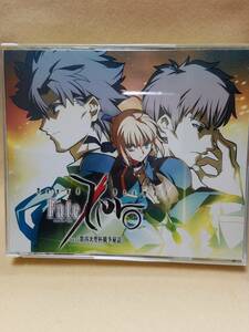 CD009　Sound Drama Fate/Zero vol.1 第四次聖杯戦争秘話　3枚組み　