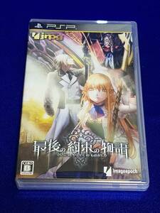 PSP last. promise. monogatari .... ..... thing ...IMAGEEPOCH dark ju beech il fantasy 