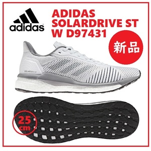 送料込 新品★adidas ソーラードライブ ランニング シューズ 25cm★アディダス/D97431/SOLAR DRIVE/ST/WOMENS/レディース/白/ホワイト/軽量