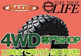 ヤフオク! -「マキシス 7.00 16」の落札相場・落札価格
