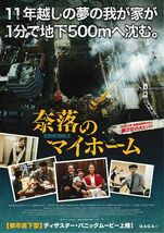 【チラシ】奈落のマイホーム(2021韓)／監督：キム・ジフン／チャ・スンウォン、キム・ソンギュン、イ・グァンス_画像1