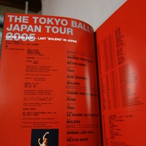 2005 チャイコフスキー記念 東京バレエ団 全国縦断公演 プログラム シルヴィ・ギエム・オン・ステージ THE TOKYO BALLET / パンフレット_画像9