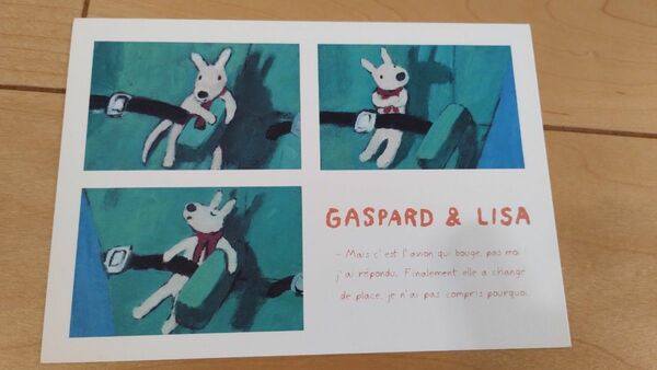 リサとガスパール ほか　ポストカード絵はがき２枚