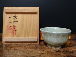 [ hill . law .] large sake cup also box sake cup sake cup and bottle 