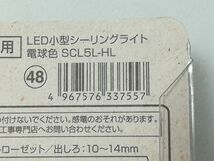 未使用品★アイリスオーヤマ シーリングライト 小型 SCL5L-HL 電球色_画像3