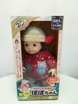 中古品★ぽぽちゃん お人形 冬季限定 女の子だもんぽぽちゃん ふわふわリボンの帽子_画像1