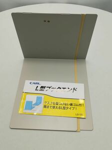 中古品★カール事務器 ブックエンド 大 ライトグレー LB-55