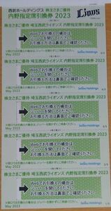  newest Seibu lion z stockholder hospitality inside . designation seat coupon 10 sheets including carriage 
