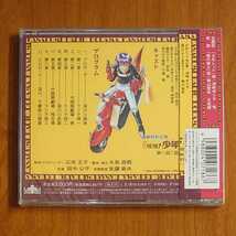 サクラ大戦2 ドラマCD ラジヲドラマ・少年レッド CD 未開封…k-758/TECD30410/SEGA/広井王子_画像2