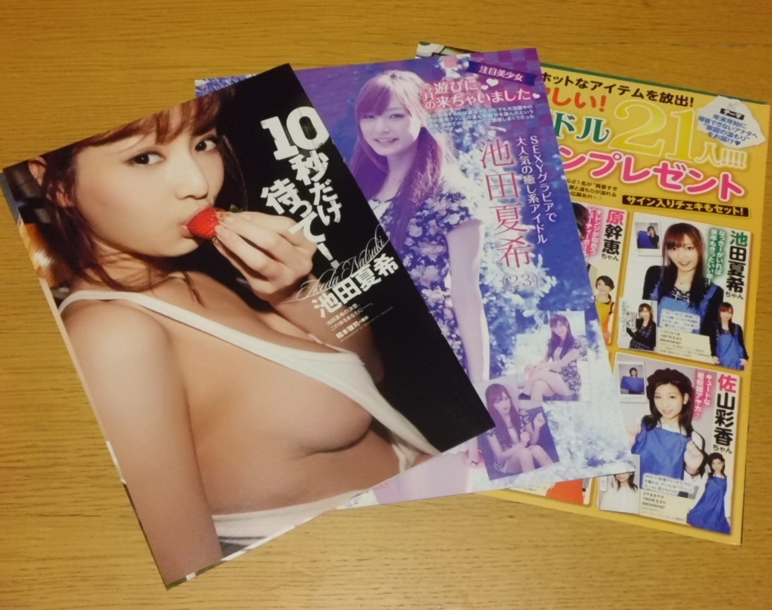 大森美希の値段と価格推移は?|14件の売買情報を集計した大森美希の