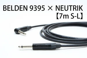 BELDEN 9395 × NEUTRIK【7m S-L】送料無料　シールド　ケーブル　ギター　ベース　ベルデン　ノイトリック