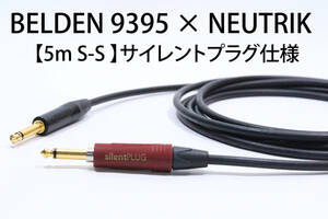 BELDEN 9395 × NEUTRIK Silent PLUG[5m S-S silent plug specification ] free shipping shield cable guitar Belden Neutrik 