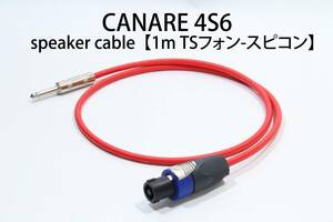CANARE 4S6 × SWITCHCRAFT[ speaker cable 1m TS phone - speakon ] free shipping Canare amplifier guitar base speakon 