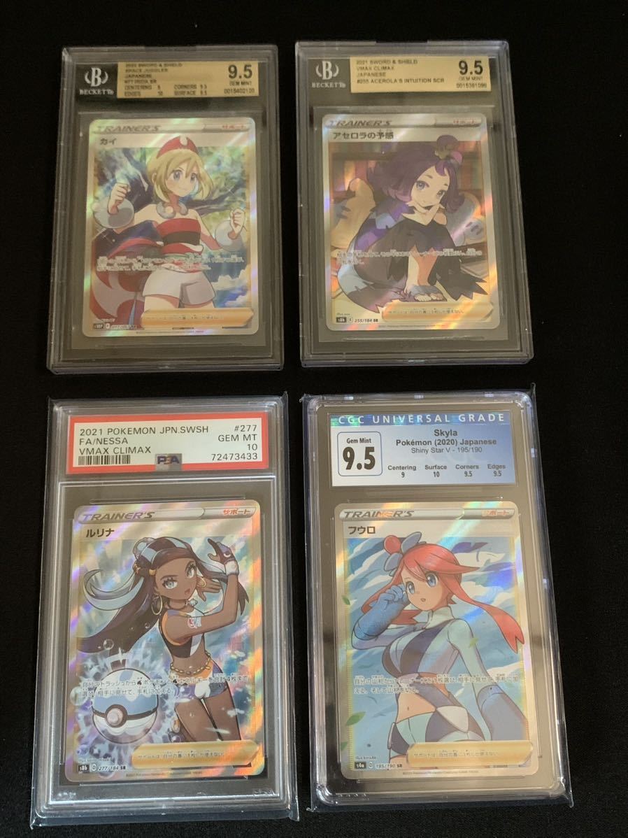 Yahoo!オークション -「アセロラの予感 psa10」(まとめ売り) (ポケモン
