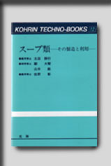 ** свет . Techno книги No.12 суп вид ** распроданный еда инженерия книги новый товар свет .