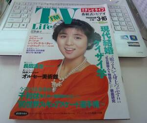 ◆バ-151　古本 週刊 テレビライフ　平成2年 3月16日号　表紙：佐野量子　長田渚左　東ちづる　中井美穂