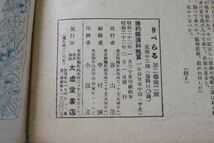 ★ る-60 古本/中古 りべらる 昭和22年 当時物 ダニエル・ダリュー　ゲイリー・クーパー 掲載有 希少 太虚堂書店 46ページ_画像8