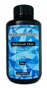 RESIN MAGIC 3D High-Grade Clear 500g 日本製 低臭 光造形 3Ｄプリンター用 UVレジン 光硬化型樹脂
