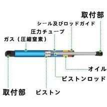 uxcell ガススプリング ガスダンパー ダンパー 20kg 315mm トランクダンパー リアゲートダンパー 油圧ダンパー リアダンパー 無加工_画像7