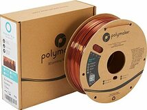 ポリメーカ(Polymaker) 3Dプリンタ―用フィラメント PolyLite PLA Silk 1.75mm径 1000g Silk Bronze_画像6