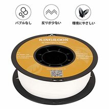 Kingroon PLA フィラメント白 1.75 mm 3Dプリンター寸法精度+/- 0.03 mm、1 kgスプール（2.2ポンド）、 スプール 高い寸法精度 高密度_画像2