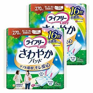 【まとめ買い】ライフリー さわやかパッド 女性用 270cc 特に多い時も長時間安心用 32枚(16枚×2)