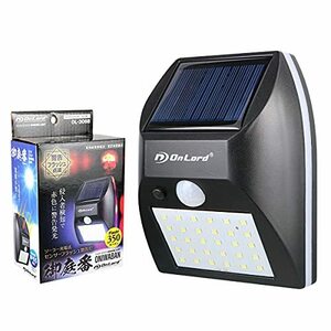 フラッシュ警告灯 人感 センサーライト ソーラーライト 屋外 防水 LED 強力点滅 『御庭番』 OL-306B