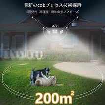 ソーラーライト 屋外 防水 人感センサー 分離型【198COB/4面?光/4.7Mケーブル/IP65防水/360度 角度自由調整】センサーライト おしゃれ_画像2