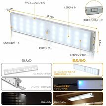LED バーライト USBライト キッチンライト センサーライト 室内 3ピース 20CM LEDライト 高輝度 冷たい白色光 Adoric 直管形 ライトバー_画像5