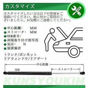 KUNSYOUKIM 三菱 パジェロミニ H51/56A/H53/58A型 1994-2013用ボンネットダンパー 車両改装用品 穴あけ不要 ダンパーキット 2本セットの画像5