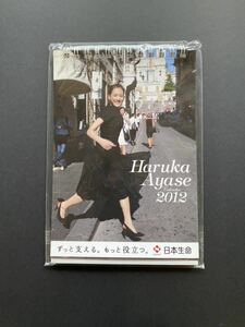  Ayase Haruka : Japan life calendar 2012