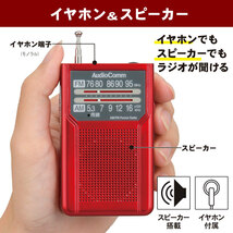 ラジオ AudioComm AM/FMポケットラジオ 電池長持ちタイプ レッド｜RAD-P136N-R 03-7273 オーム電機_画像5