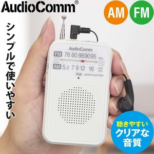 ラジオ AudioComm AM/FMポケットラジオ ホワイト｜RAD-P133N-W 03-7241 オーム電機