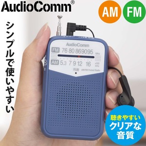 ラジオ AudioComm AM/FMポケットラジオ ブルー｜RAD-P133N-A 03-7244 オーム電機