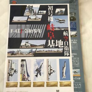 F-4EJファントム　退役記念品　F-4EJ令和参年　初号機　岐阜基地　航空自衛隊