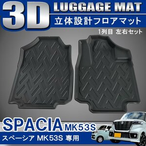  new model Spacia MK53S gear custom 3D floor mat 1 row front 2P waterproof solid black 