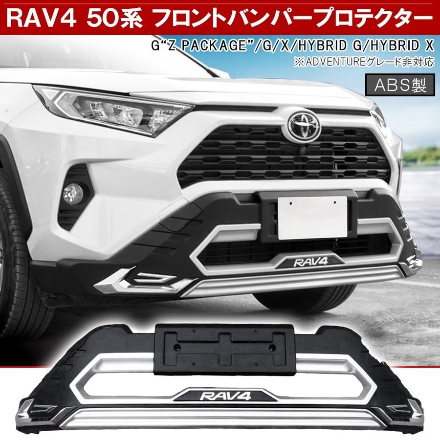Yahoo!オークション -「rav4 phvグリル」(フロント) (外装)の落札相場