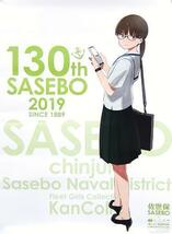 B2 ポスター　しーちゃん　艦これ　 佐世保鎮守府巡り 130th SASEBO　公式グッズ　艦隊これくしょん_画像1