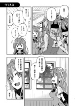 長波サマは真似したい！！ / あかねのね　艦隊これくしょん　艦これ　一般　同人誌　同人_画像2