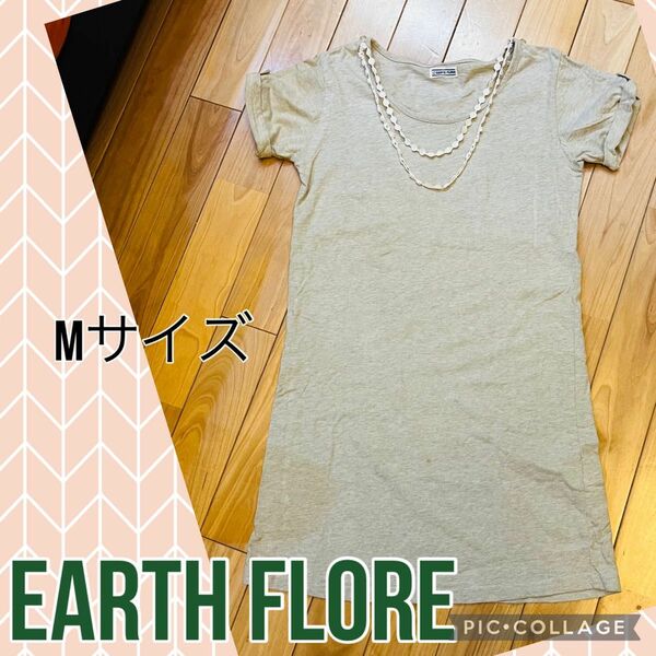 EARTH FLORE ロング Tシャツ ワンピース 生成り Mサイズ 半袖Tシャツ カットソー トップス