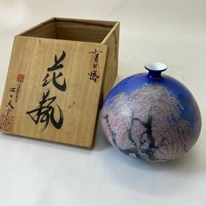 有田焼　花瓶　箱付き　桐箱　伝統工芸士　インテリア　江口天童　貴重　アンティーク　 花器　お洒落　高級　桜　青色　未使用に近い