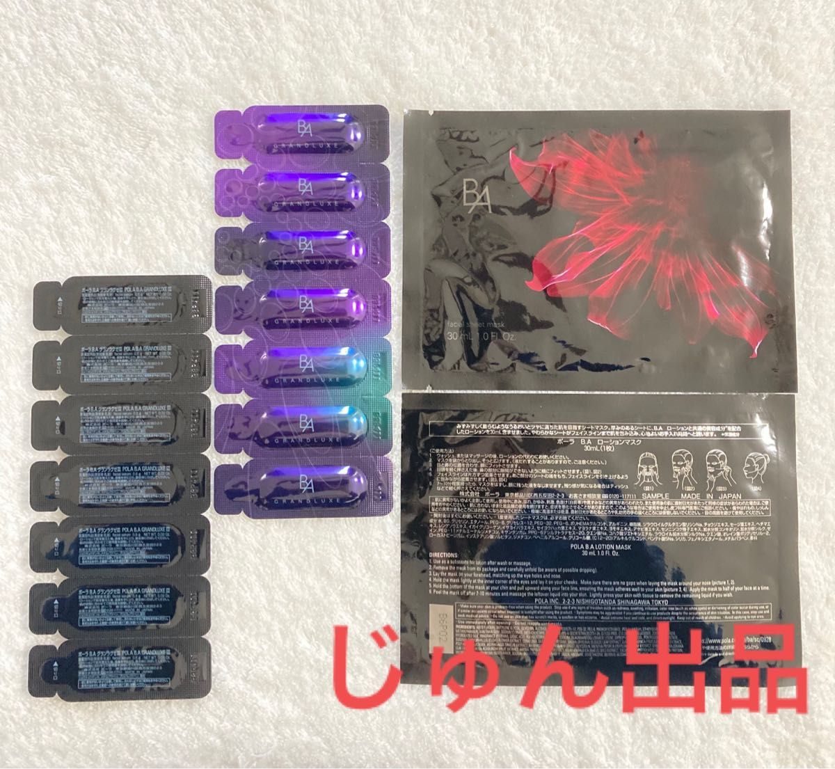 ポーラB.Aグランラグゼ医薬部外品.美容液0.6x45包 クリナップ純正