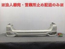 セレナ ライダー/Rider C27/GC27/GNC27 純正 リア バンパー 85022 1A*** ブリリアントホワイトパール QAB 日産(128945)_画像1