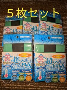 夏お値下げ↓☆新品☆超冷感クールタオル ソフト＆ロング 鬼滅