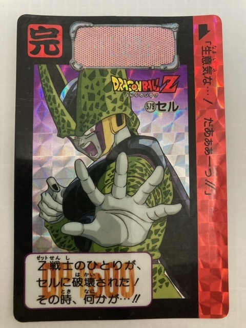 い出のひと時に、とびきりのおしゃれを! ドラゴンボールZ 激レア